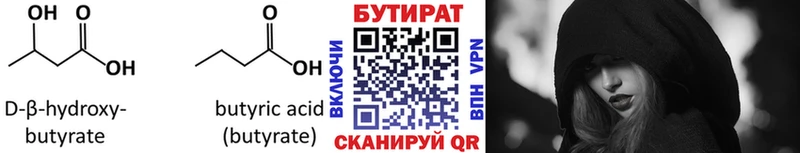 Бутират оксана  сколько стоит  kraken ССЫЛКА  Саки 