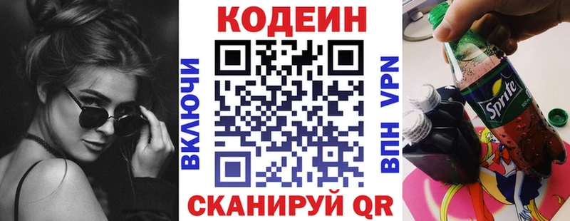 Кодеиновый сироп Lean напиток Lean (лин)  даркнет клад  Саки 