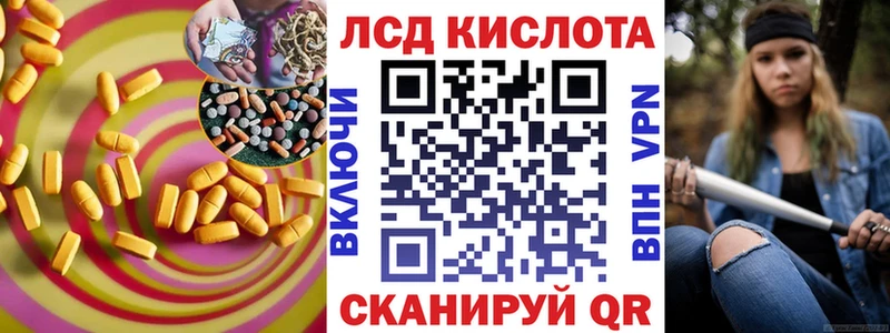 LSD-25 экстази ecstasy  Саки 